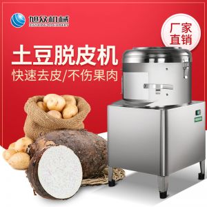 PP8、PP15薯仔脫皮機